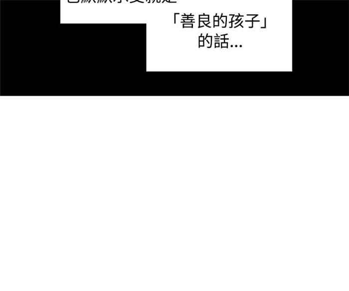 传染少女韩漫全集-第7话无删减无遮挡章节图片 