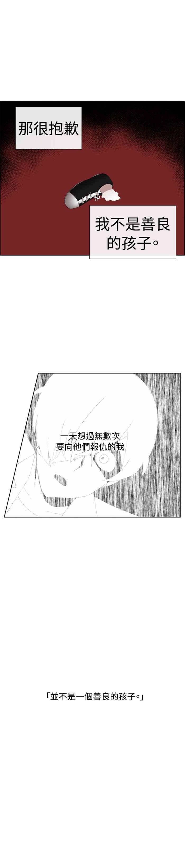 传染少女韩漫全集-第7话无删减无遮挡章节图片 