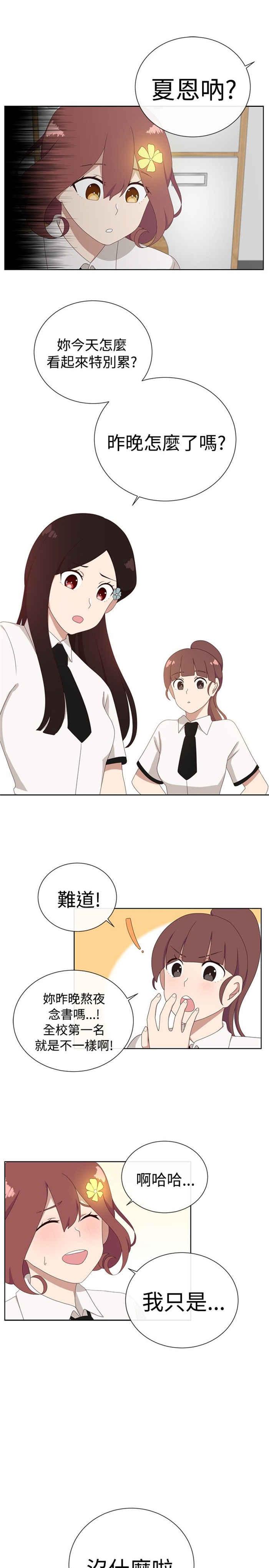传染少女韩漫全集-第8话无删减无遮挡章节图片 