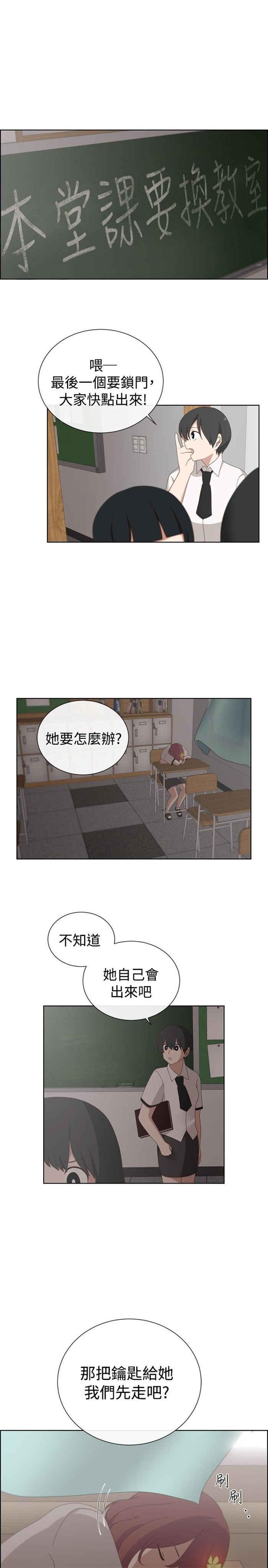 传染少女韩漫全集-第8话无删减无遮挡章节图片 