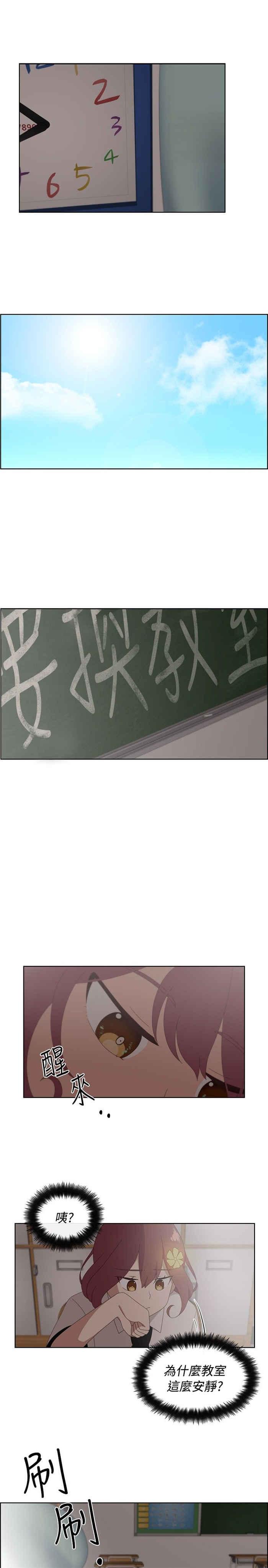 传染少女韩漫全集-第8话无删减无遮挡章节图片 