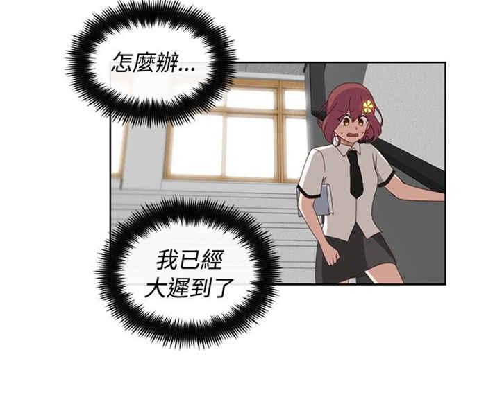 传染少女韩漫全集-第8话无删减无遮挡章节图片 