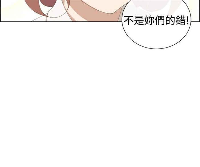 传染少女韩漫全集-第8话无删减无遮挡章节图片 