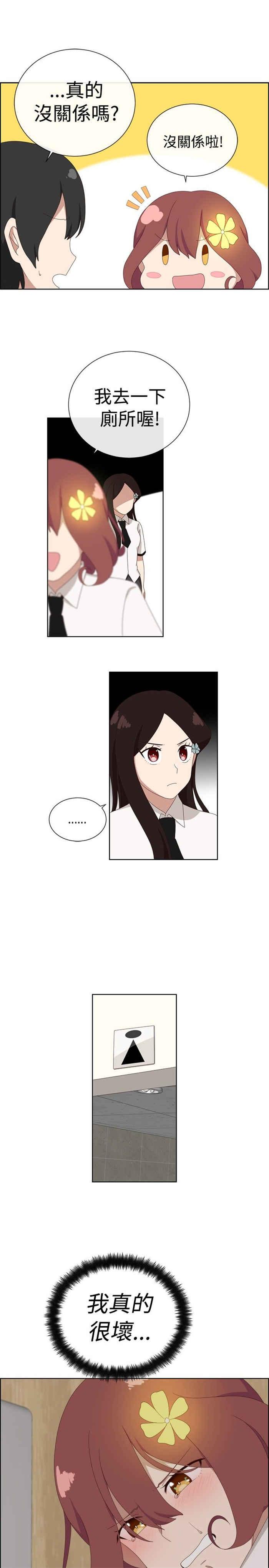 传染少女韩漫全集-第8话无删减无遮挡章节图片 