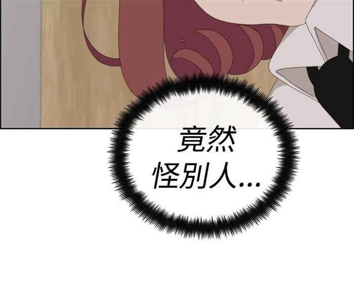 传染少女韩漫全集-第8话无删减无遮挡章节图片 