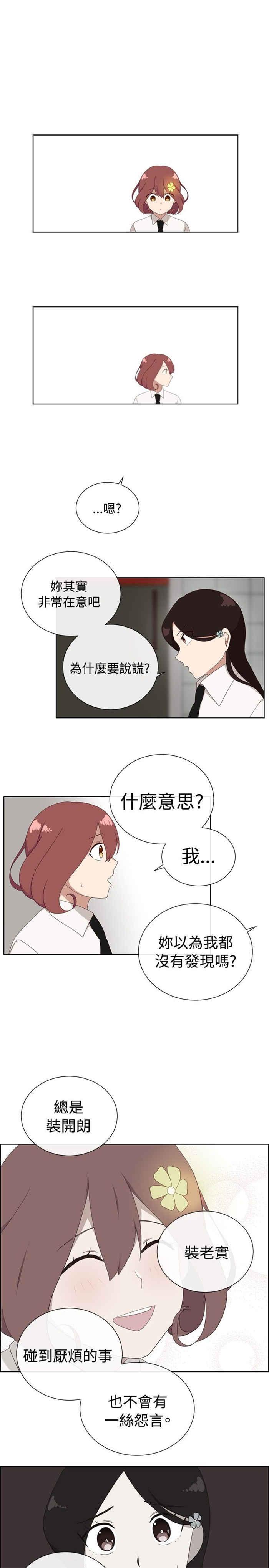 传染少女韩漫全集-第8话无删减无遮挡章节图片 