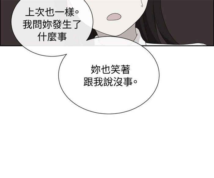 传染少女韩漫全集-第8话无删减无遮挡章节图片 