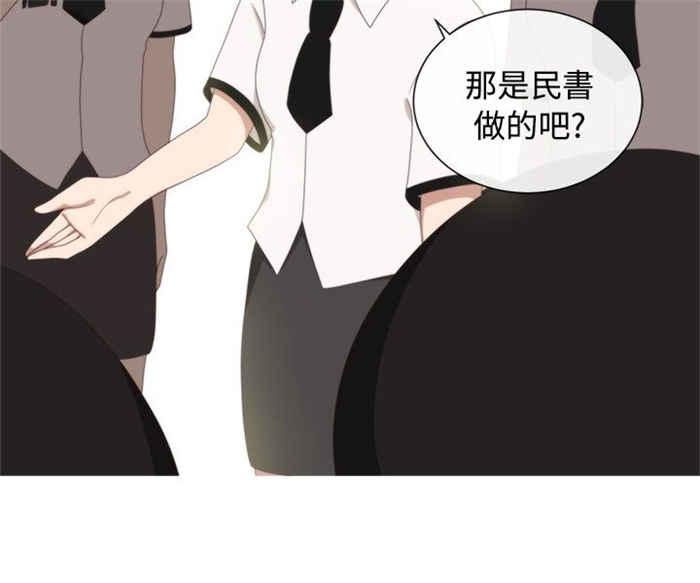 传染少女韩漫全集-第9话无删减无遮挡章节图片 