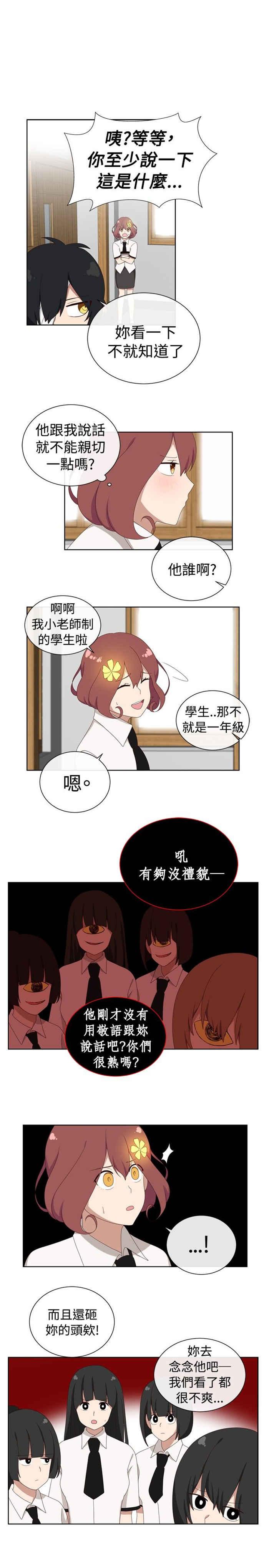 传染少女韩漫全集-第9话无删减无遮挡章节图片 