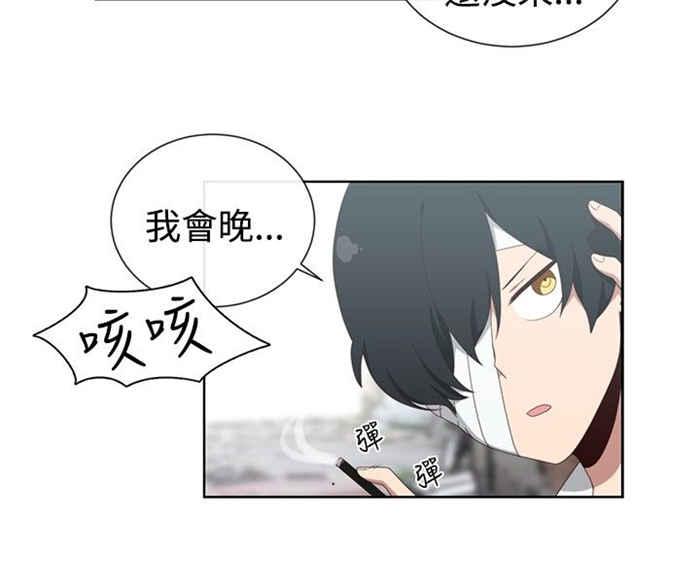 传染少女韩漫全集-第9话无删减无遮挡章节图片 