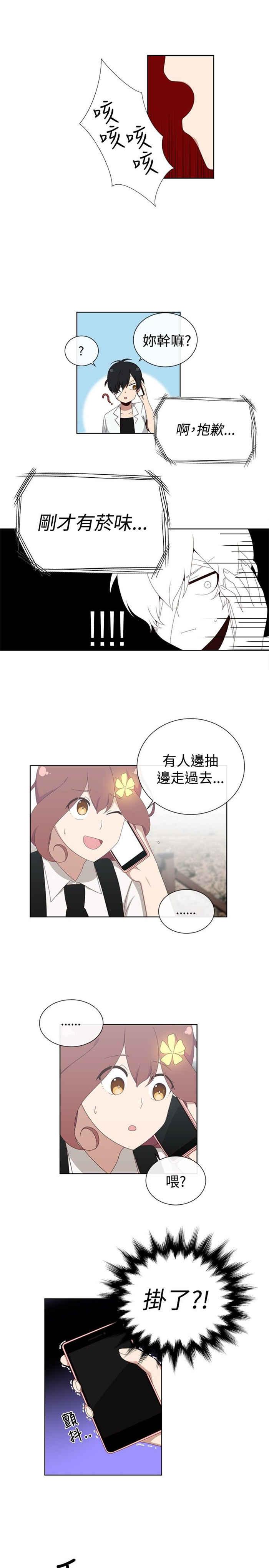传染少女韩漫全集-第9话无删减无遮挡章节图片 