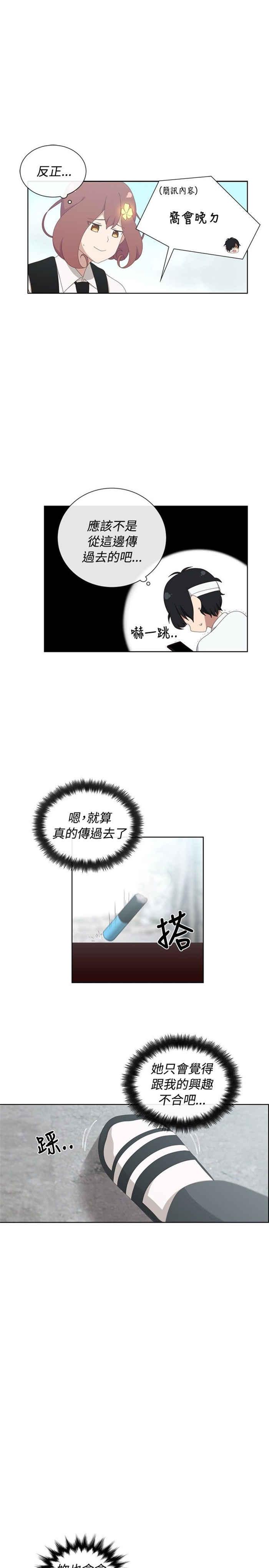 传染少女韩漫全集-第9话无删减无遮挡章节图片 