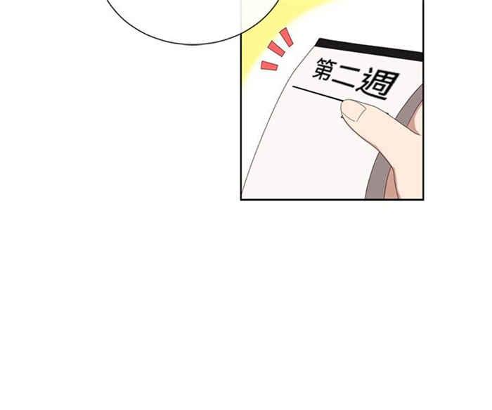 传染少女韩漫全集-第9话无删减无遮挡章节图片 