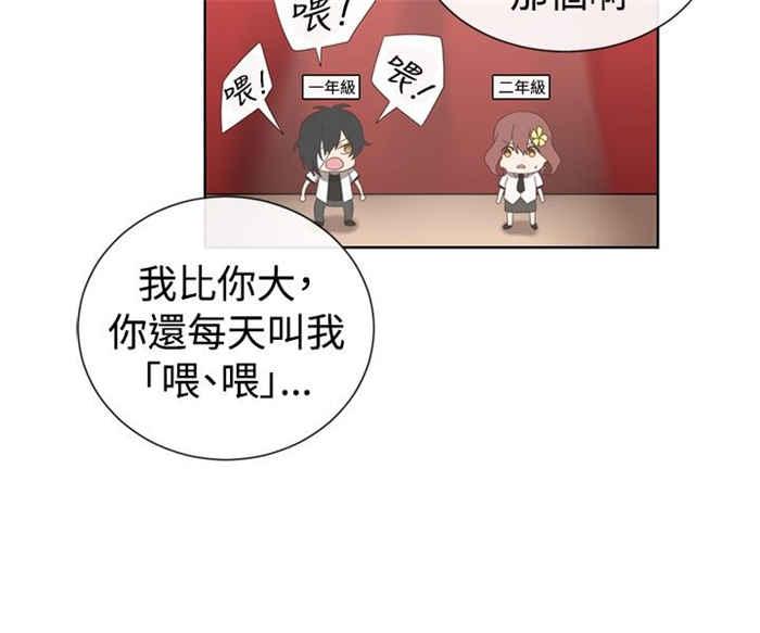 传染少女韩漫全集-第9话无删减无遮挡章节图片 
