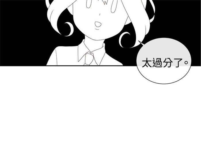 传染少女韩漫全集-第9话无删减无遮挡章节图片 