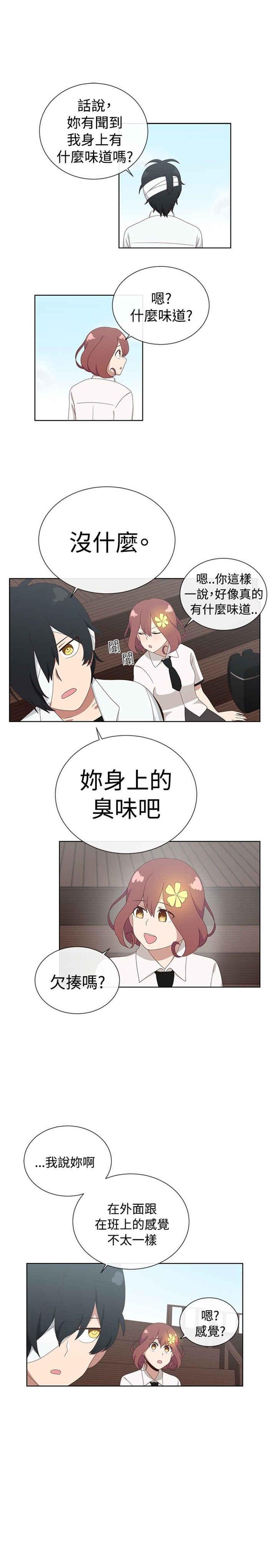 传染少女韩漫全集-第9话无删减无遮挡章节图片 