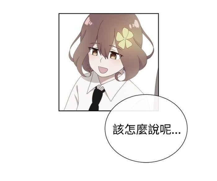 传染少女韩漫全集-第9话无删减无遮挡章节图片 