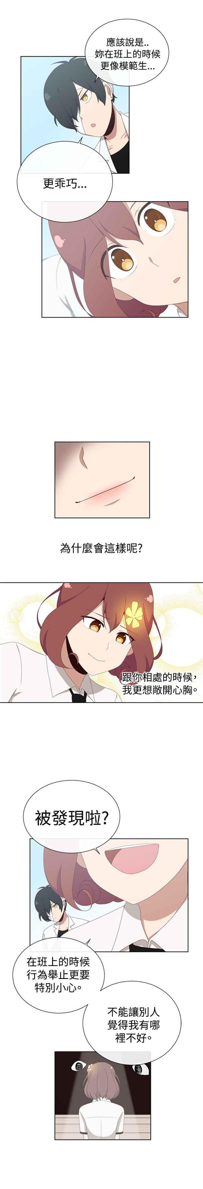 传染少女韩漫全集-第9话无删减无遮挡章节图片 