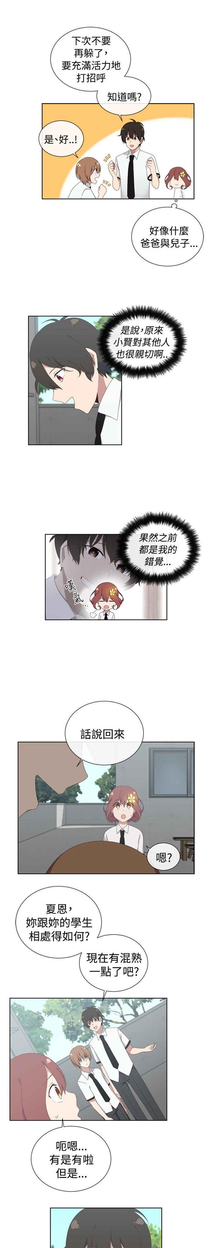 传染少女韩漫全集-第10话无删减无遮挡章节图片 