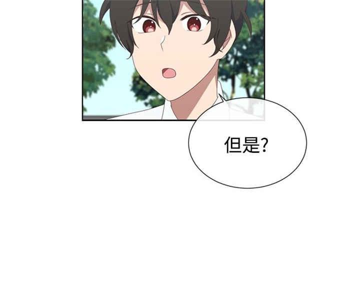 传染少女韩漫全集-第10话无删减无遮挡章节图片 