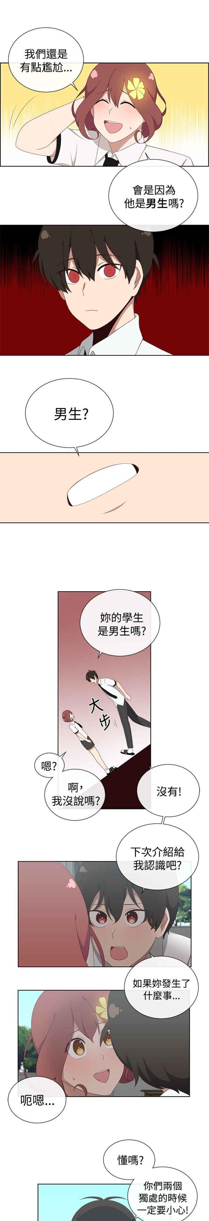 传染少女韩漫全集-第10话无删减无遮挡章节图片 