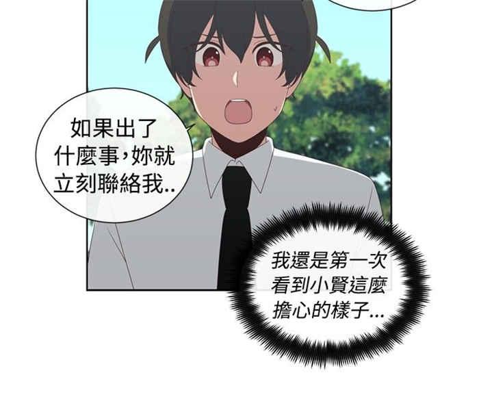 传染少女韩漫全集-第10话无删减无遮挡章节图片 