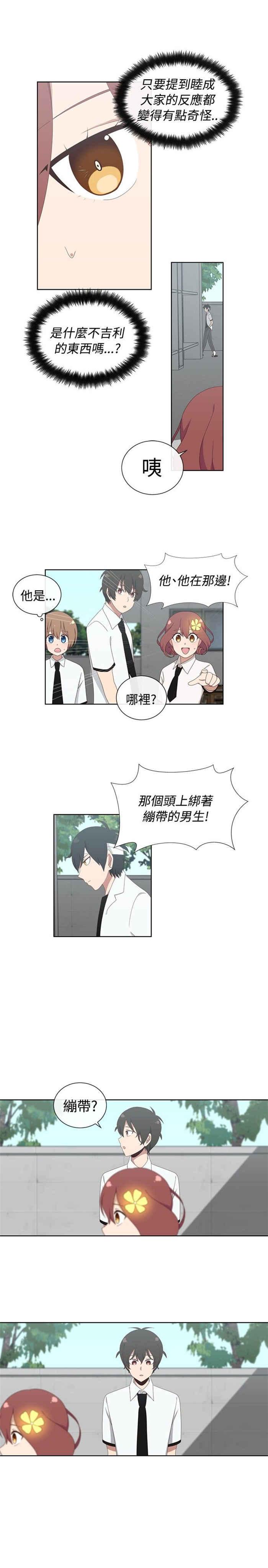 传染少女韩漫全集-第10话无删减无遮挡章节图片 