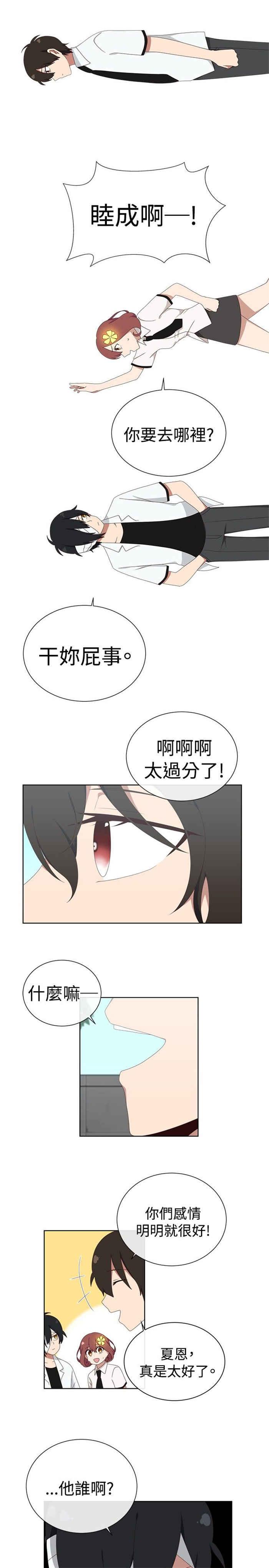 传染少女韩漫全集-第10话无删减无遮挡章节图片 