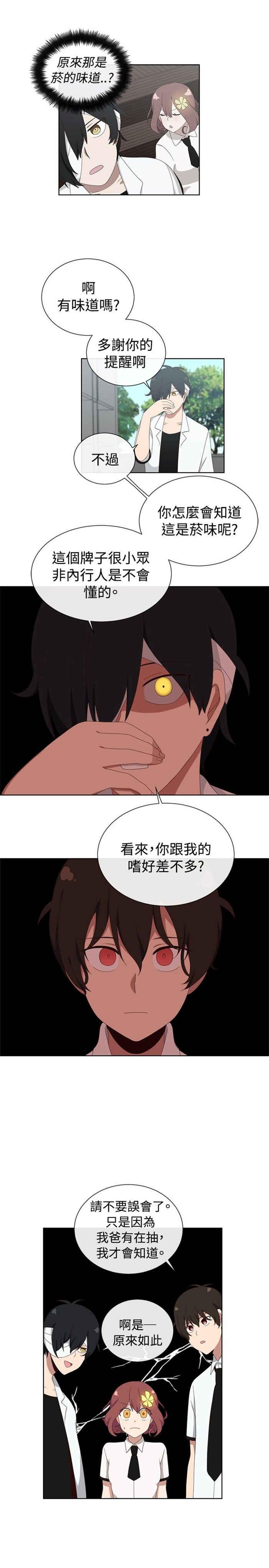 传染少女韩漫全集-第10话无删减无遮挡章节图片 