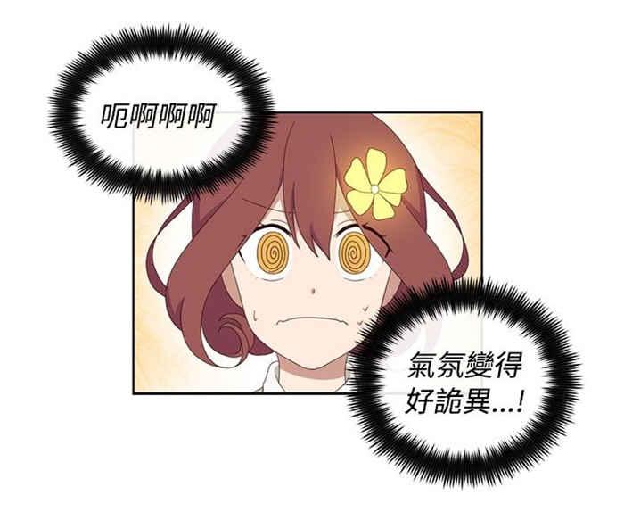 传染少女韩漫全集-第10话无删减无遮挡章节图片 