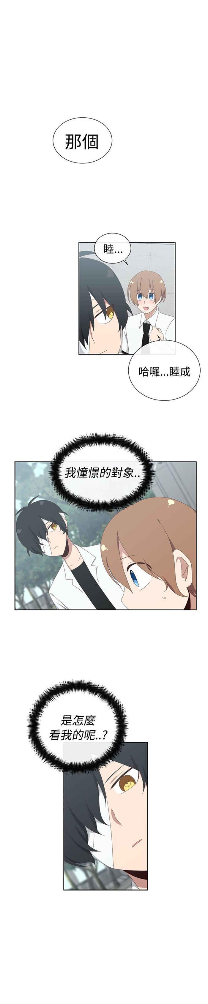 传染少女韩漫全集-第10话无删减无遮挡章节图片 