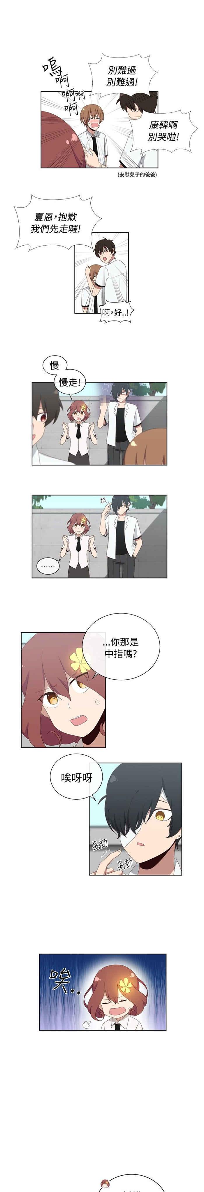 传染少女韩漫全集-第11话无删减无遮挡章节图片 