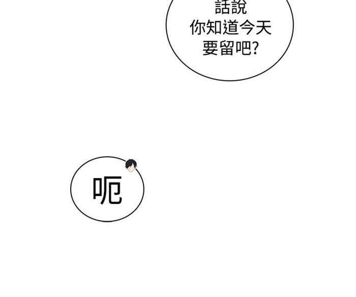 传染少女韩漫全集-第11话无删减无遮挡章节图片 