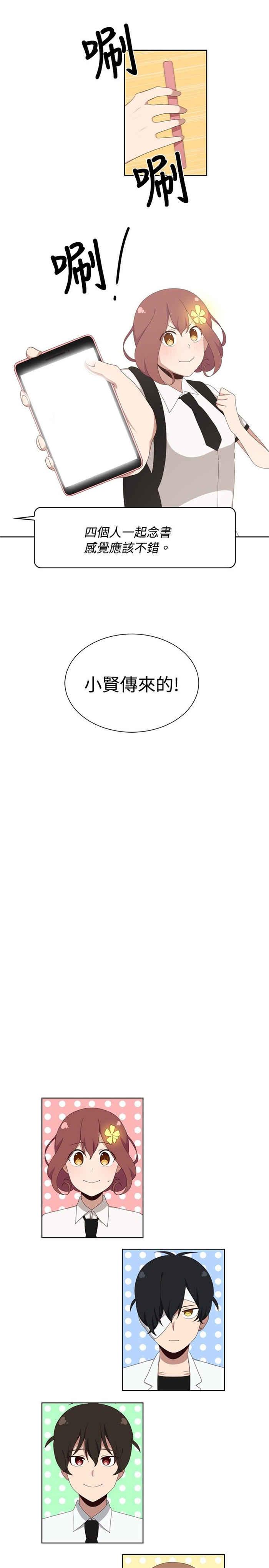 传染少女韩漫全集-第11话无删减无遮挡章节图片 
