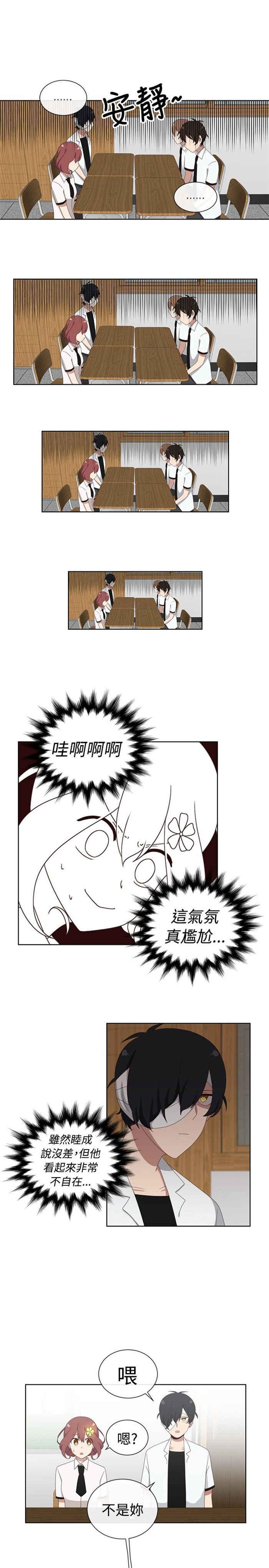 传染少女韩漫全集-第11话无删减无遮挡章节图片 