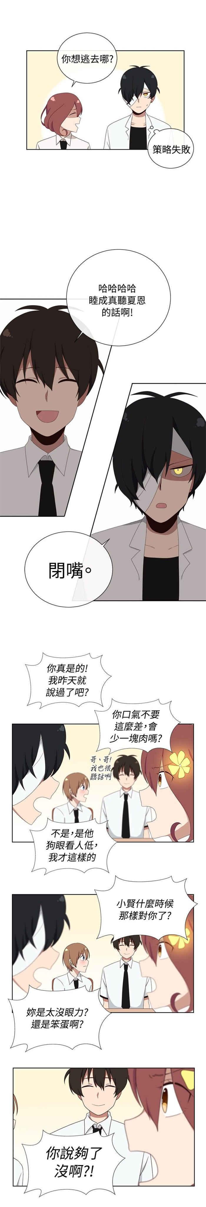 传染少女韩漫全集-第11话无删减无遮挡章节图片 