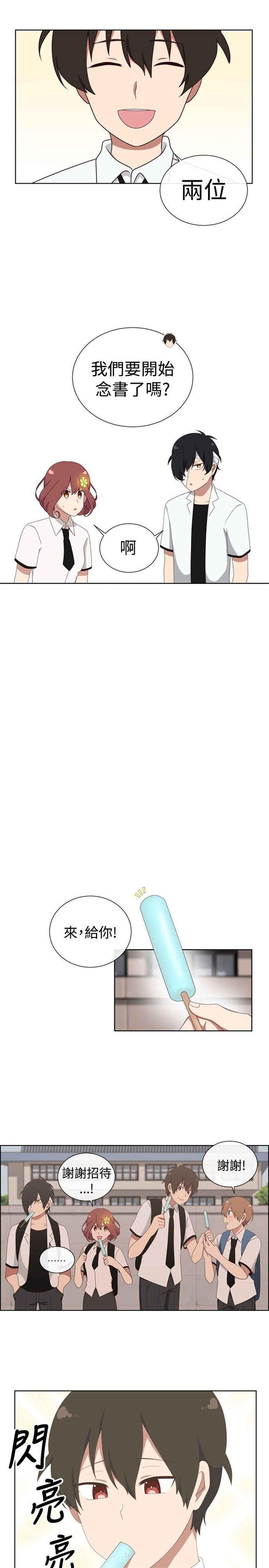 传染少女韩漫全集-第11话无删减无遮挡章节图片 