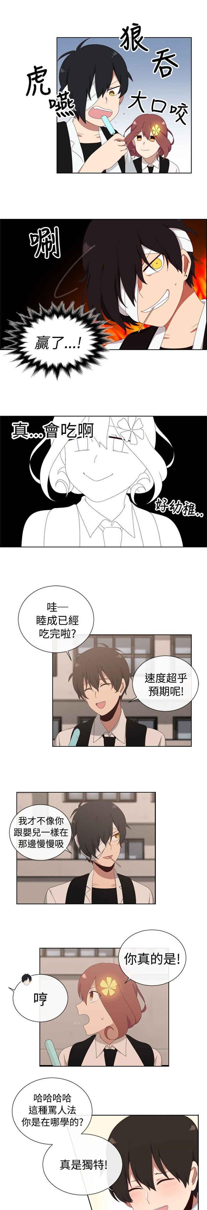 传染少女韩漫全集-第11话无删减无遮挡章节图片 