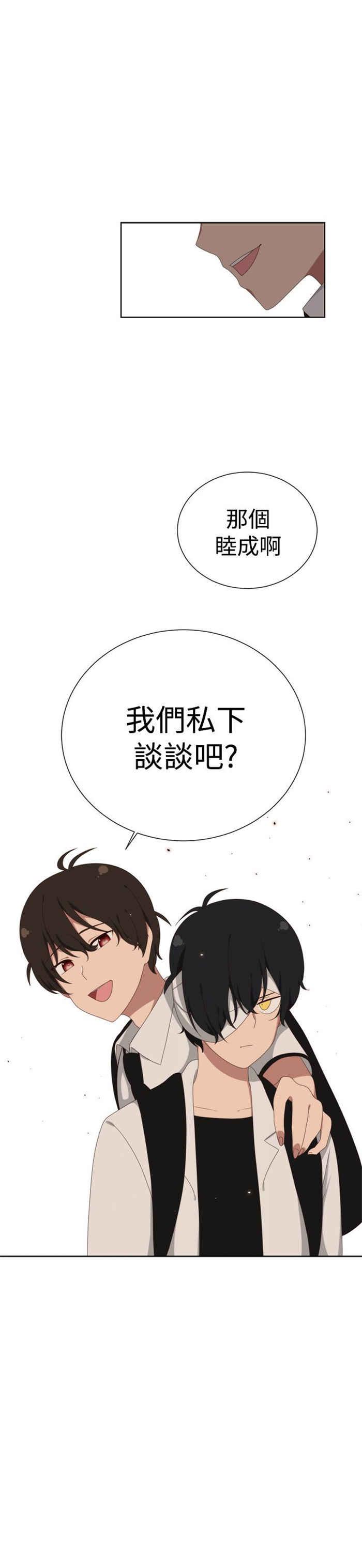 传染少女韩漫全集-第11话无删减无遮挡章节图片 