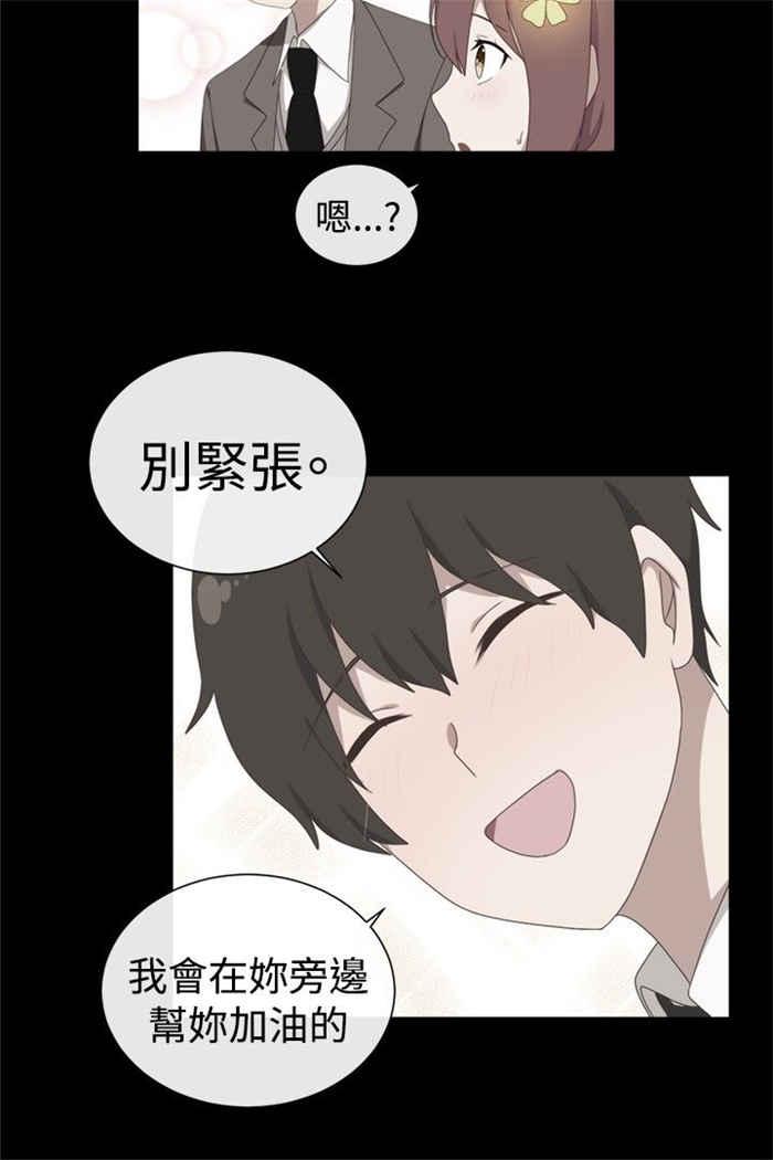 传染少女韩漫全集-第12话无删减无遮挡章节图片 