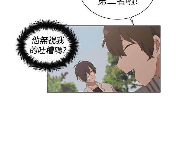 传染少女韩漫全集-第12话无删减无遮挡章节图片 