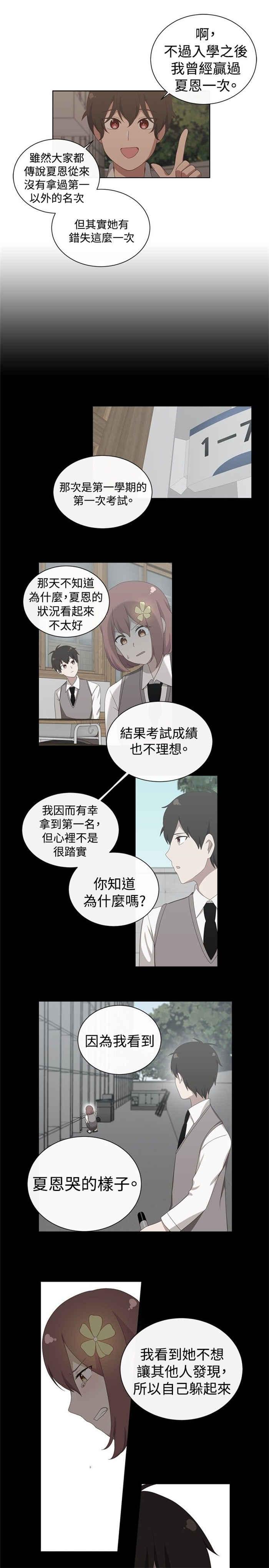 传染少女韩漫全集-第12话无删减无遮挡章节图片 