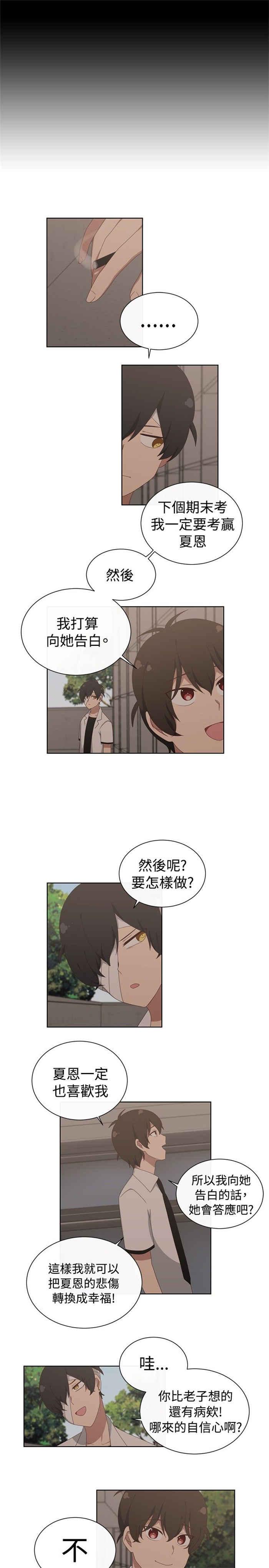 传染少女韩漫全集-第12话无删减无遮挡章节图片 