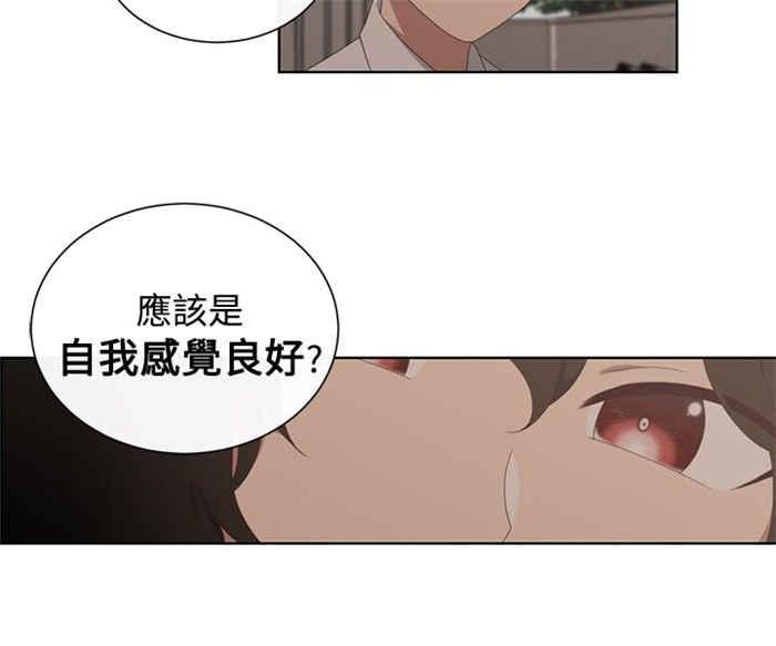 传染少女韩漫全集-第12话无删减无遮挡章节图片 