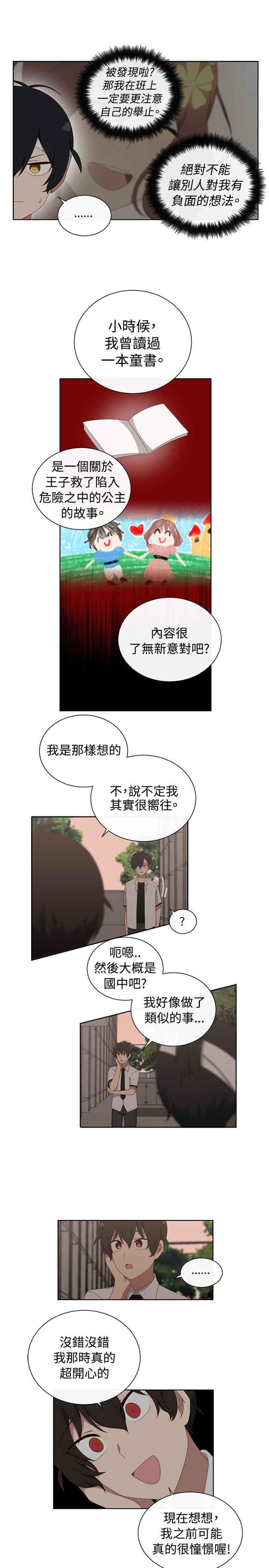 传染少女韩漫全集-第13话无删减无遮挡章节图片 