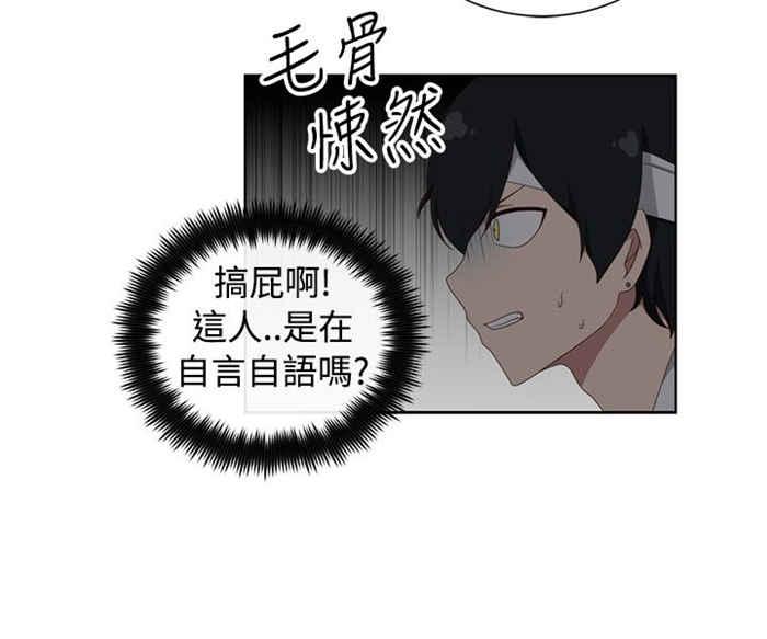 传染少女韩漫全集-第13话无删减无遮挡章节图片 