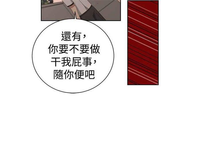传染少女韩漫全集-第13话无删减无遮挡章节图片 