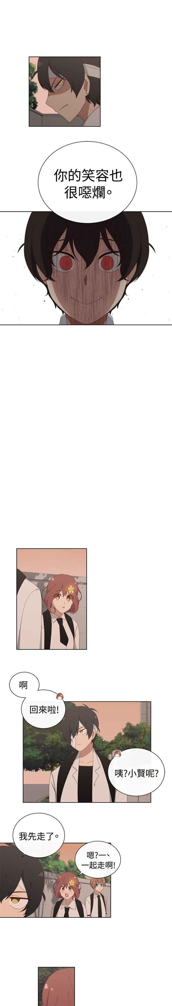 传染少女韩漫全集-第13话无删减无遮挡章节图片 
