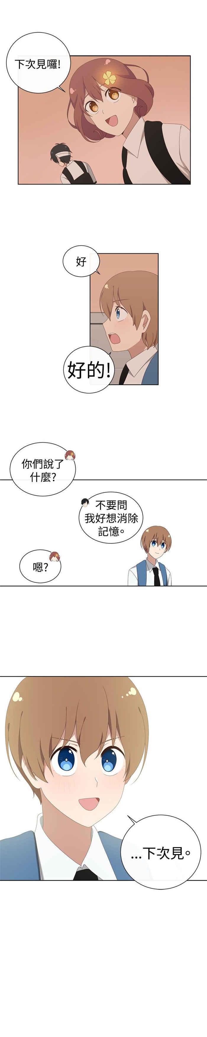 传染少女韩漫全集-第13话无删减无遮挡章节图片 