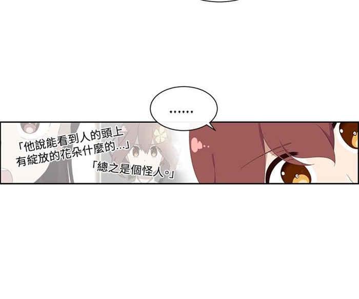 传染少女韩漫全集-第15话无删减无遮挡章节图片 